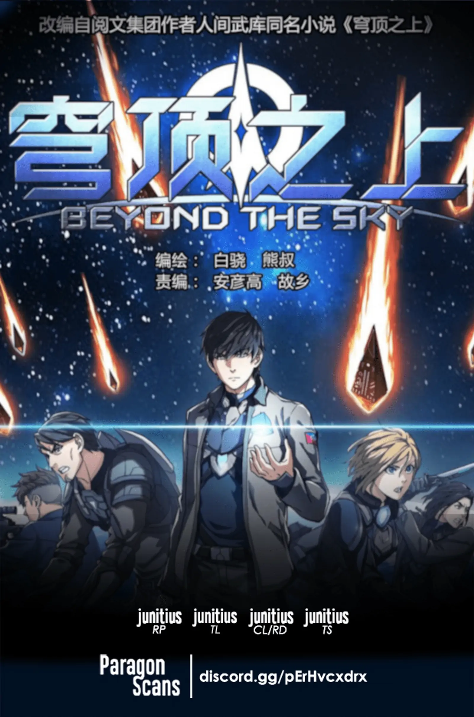 Beyond the Sky-Chapter 51