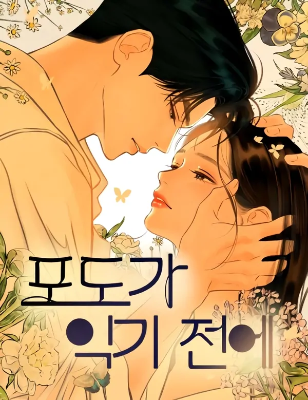 Before the Grapes Ripen [Luna Toons]